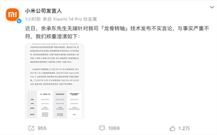 小米喊話余承東：抄襲質(zhì)疑不實(shí)