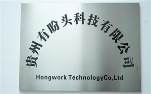 【數(shù)谷·企聲】貴州有盼頭科技：回故鄉(xiāng)、建家鄉(xiāng) 賦能貴陽(yáng)貴安人力資源服務(wù)行業(yè)