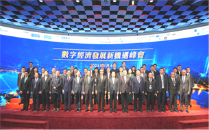 數(shù)據(jù)觀訪問：看梁振英、楊德斌、車品覺、陳永誠如何為大灣區(qū)數(shù)字經(jīng)濟(jì)把脈定方