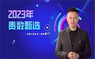 貴數(shù)甄選 | 激活數(shù)據(jù)要素供給 貴陽(yáng)大數(shù)據(jù)交易所聯(lián)合多家數(shù)據(jù)商發(fā)布11款數(shù)據(jù)產(chǎn)品