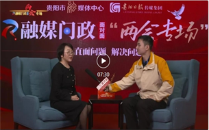 貴陽(yáng)市大數(shù)據(jù)發(fā)展管理局局長(zhǎng)、貴安新區(qū)大數(shù)據(jù)和科技創(chuàng)新局局長(zhǎng)張雪蓉：搶占大數(shù)據(jù)產(chǎn)業(yè)發(fā)展制高點(diǎn) 大力培育新質(zhì)生產(chǎn)力