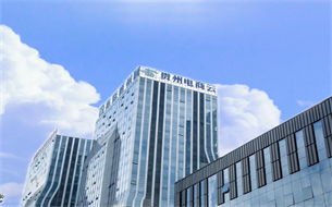“一碼貴州”再添“國字號”榮譽，入選2023年大數(shù)據(jù)產(chǎn)業(yè)發(fā)展示范