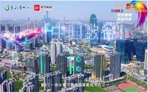 3533！拆解貴州數(shù)字密碼里的新質(zhì)生產(chǎn)力
