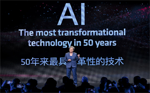 巨頭紛紛入局，“AI PC”時(shí)代將至？