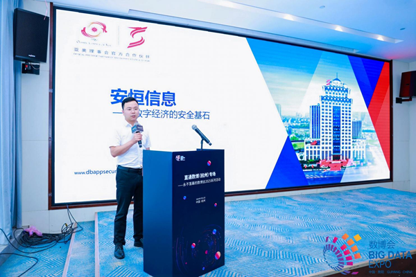 安恒信息郭鵬飛：數(shù)博會是實現(xiàn)商業(yè)、生態(tài)、技術(shù)、場景閉環(huán)的重要平臺
